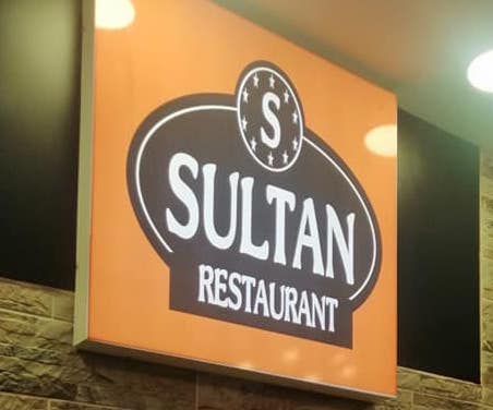 sultan kebap مطعم
